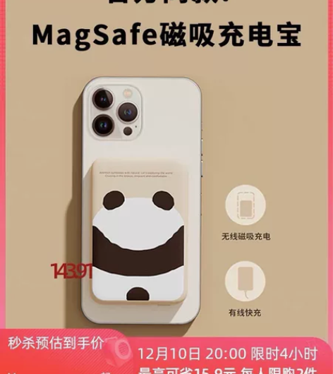 素乐磁吸充电宝超薄小巧便携magsafe超...