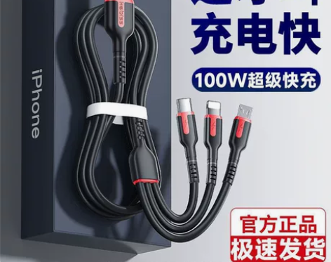 三合一快充数据线 影巨人，正品，朋友开店卖...