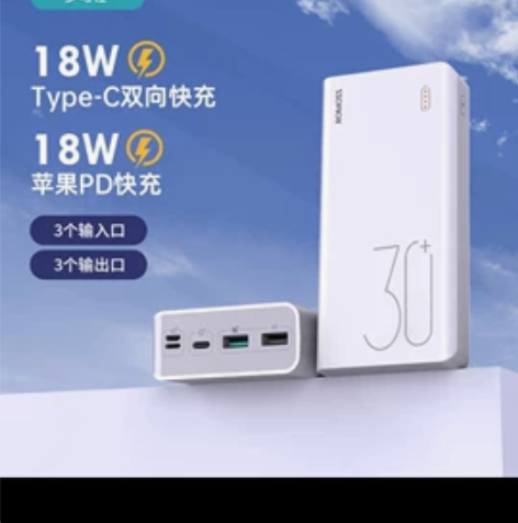 ROMOSS罗马仕充电宝30000毫安超大...