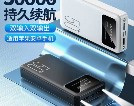 快充充电宝50000毫安超大容量超薄便携学...