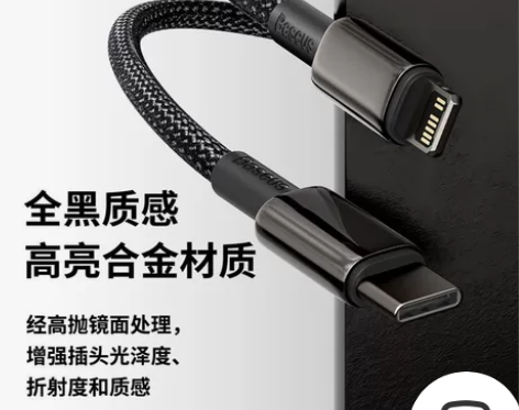 倍思 钨金系列快充数据线20W适用苹果快充...