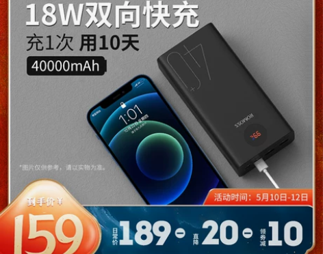 罗马仕40000毫安时快充闪充超大容量充电...