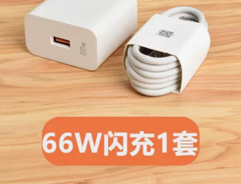 66w闪充插头6a数据线快充充电器充电线1...