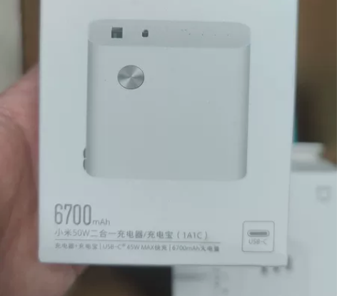 小米50w 二合一充电器/充电宝，全新未拆...