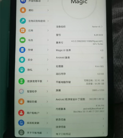 出自用荣耀平板V6 荣耀平板V6 6+64...