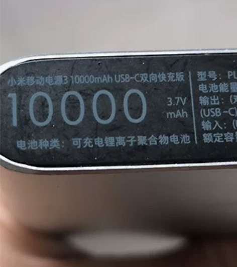 小米移动电源3 原装10000毫安时 18...