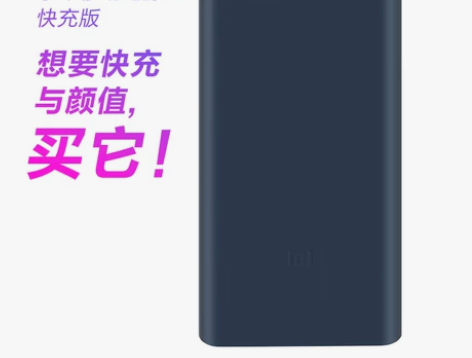全新小米充电宝移动电源10000毫安快充超...