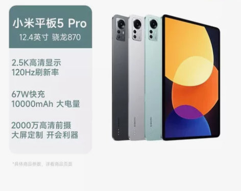 全新小米平板5pro8+256G银色一台全...