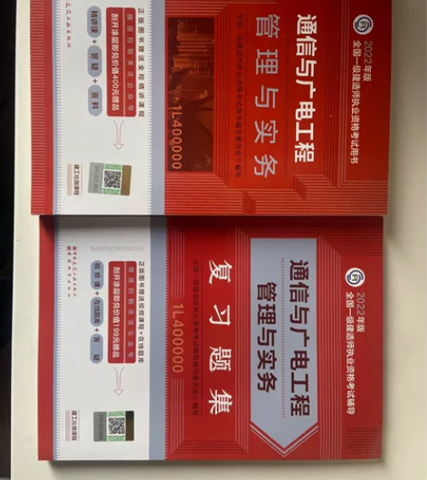 2022年全新+中国建筑工业出版社正版+通...