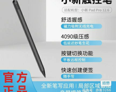 联想（lenovo）小新Pad Pro 1...