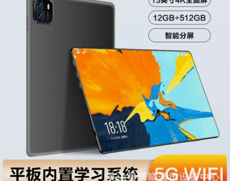 iPadPro学习游戏平板电脑适用华为荣耀...