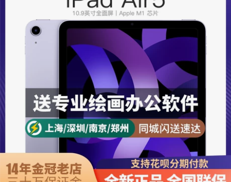 苹果ipad Apple/ iPad Ai...