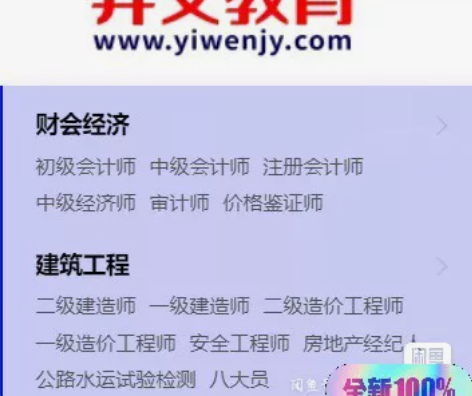 最新版本羿文教育题库 羿文教育题库——开通...