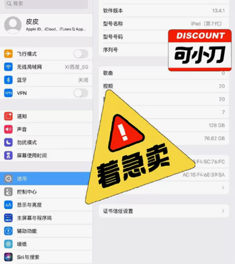 自用ipad 2019款  128g 10...