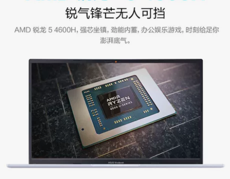 华硕无畏15 2022 标压R5防眩光屏办...