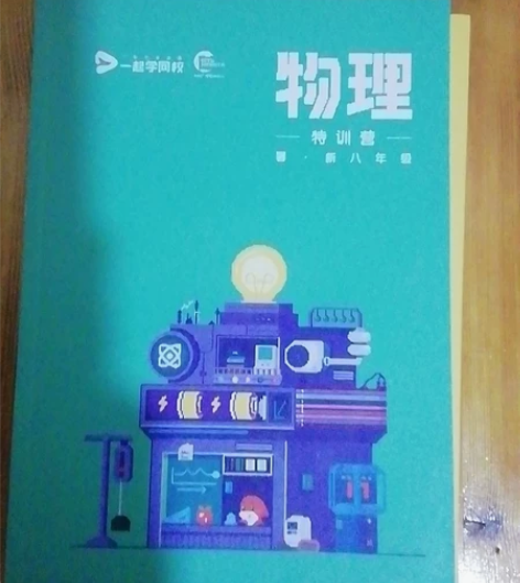 初中八年级上册语文数学英语人教版，七年级升...