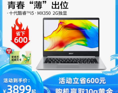 【狂暑价】Acer/宏碁蜂鸟Fun Plu...