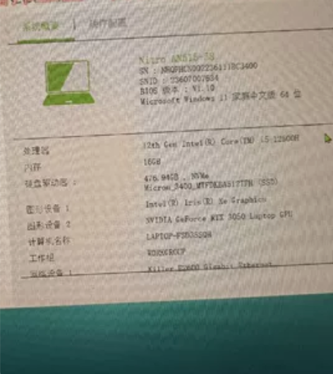 宏碁暗影骑士擎12代i5满血3050独显芯...