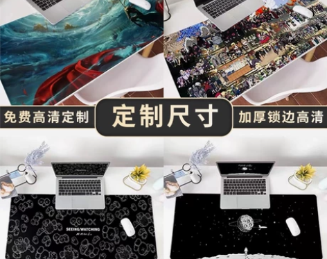 9.9元包邮，鼠标垫超大号男生网吧定制定做...