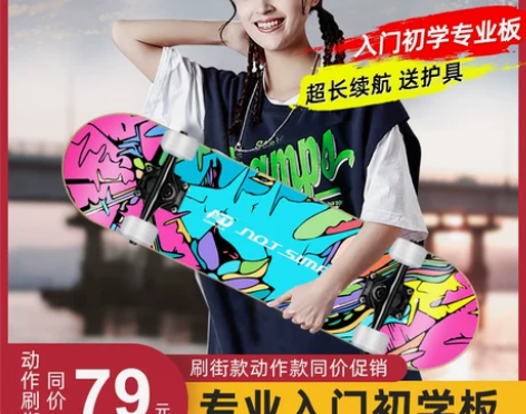 AD专业滑板初学者10成人儿童男女生青少