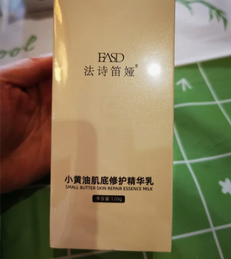 全新未拆封 法诗笛娅小黄油肌底修护精华乳 ...