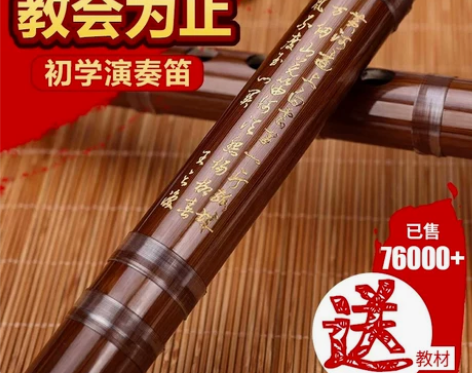 【划算价】鸣声乐器精制专业演奏苦竹笛子初学...