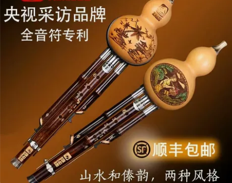 葫芦丝 降B调葫芦丝,携带方便轻巧,音色优...