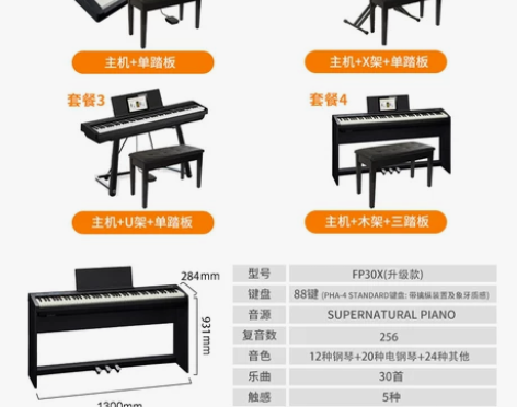Roland罗兰电钢琴fp18 FP30X...