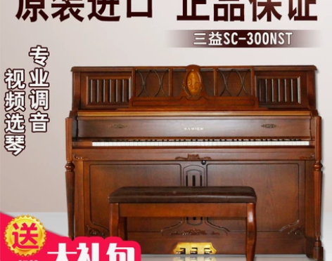 原装进口二手立式钢琴英昌三益sc300ns...