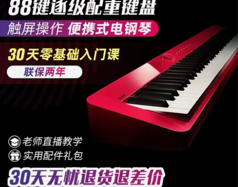 Casio/卡西欧 电子钢琴 3个月 很少...