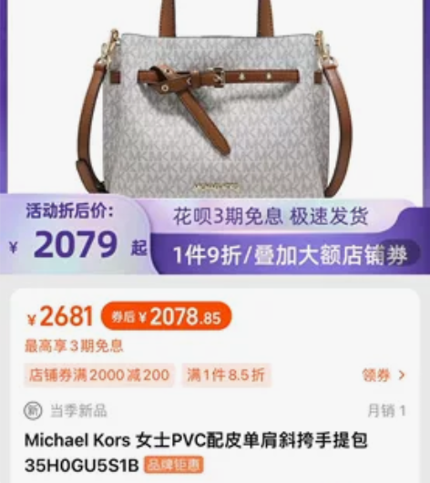 Michael Kors 女士PVC配皮单...