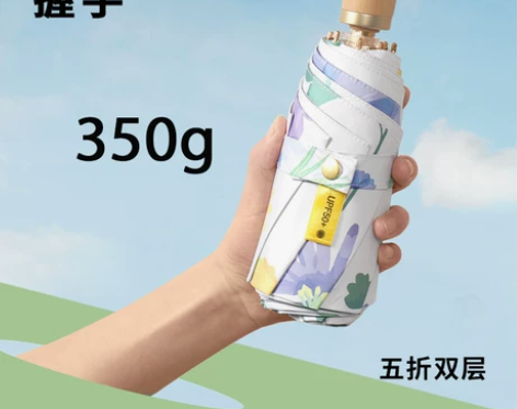 双层五折伞小巧便携太阳伞upf50+