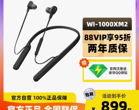 【狂欢价】【自营】Sony/索尼 WI-1...