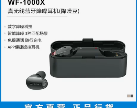 【热巴代言】Sony/索尼 WF-1000...