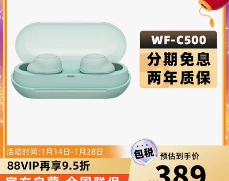 【自营】SONY/索尼WF-C500 时尚...