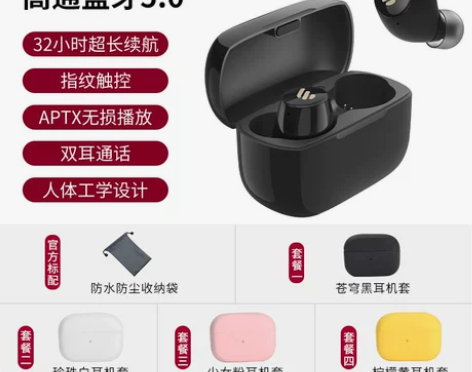 漫步者TWS1蓝牙耳机单双耳真无线迷你小型...