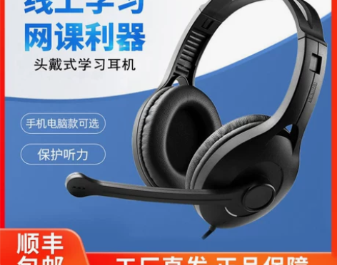 全新闲置。漫步者网课学习专用耳机头戴式耳麦...