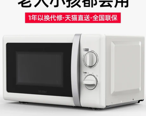 海尔微波炉MZC-2070M1家用小型迷你...