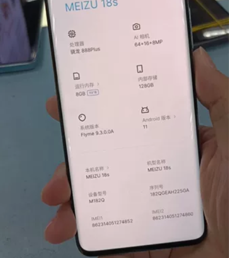 魅族18s 8+128 换过外屏,轻微...