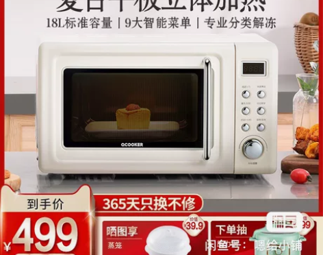 高颜值圈厨微波炉，买了一年多，使用少闲置时...