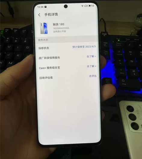 魅族18s  8+128  渡海 成色自定...