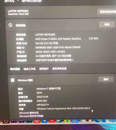 Lenovo/联想air14小新 感兴趣的...