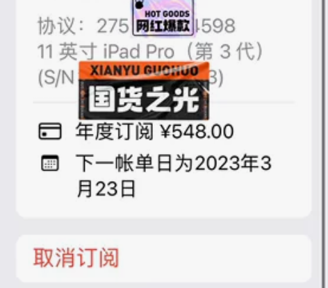 大学生考研自用iPad pro2021 ，...