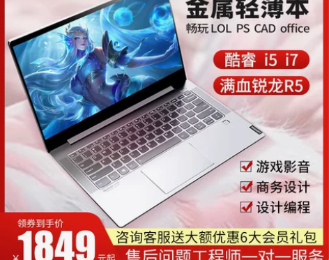 Lenovo/联想小新Air14笔记本电脑...