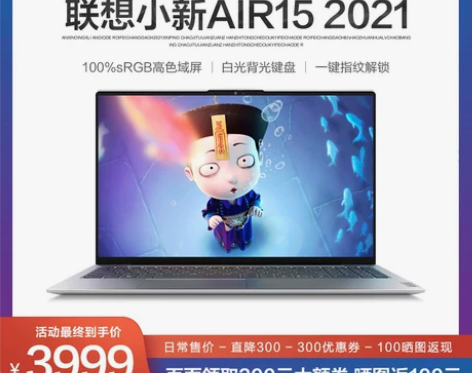 Lenovo/联想小新Air15 没有使用...
