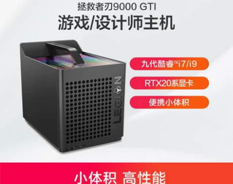 Lenovo/联想拯救者刃9000 GTI...