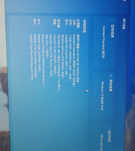 神州笔记本，12G内存，硬盘有两个，刚买的...