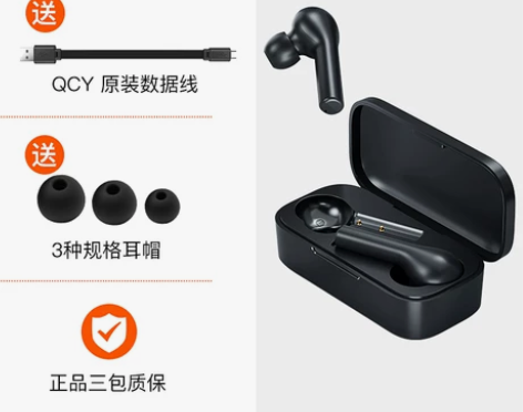 QCY 蓝牙耳机 买来没用几次,包装不在了...