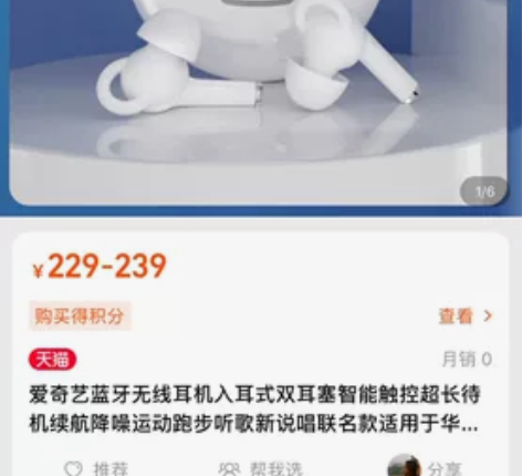 爱奇艺蓝牙无线耳机入耳式双耳塞智能触控超长...