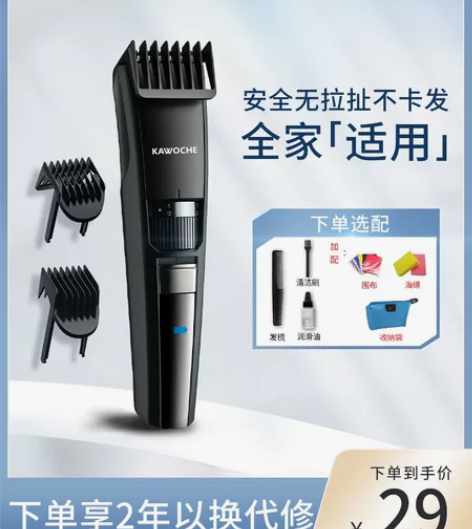 凯沃斯理发器，全新未使用，买多了。 包邮2...